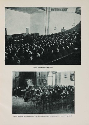 Красная Москва. 1917-1920 г. М., 1920.